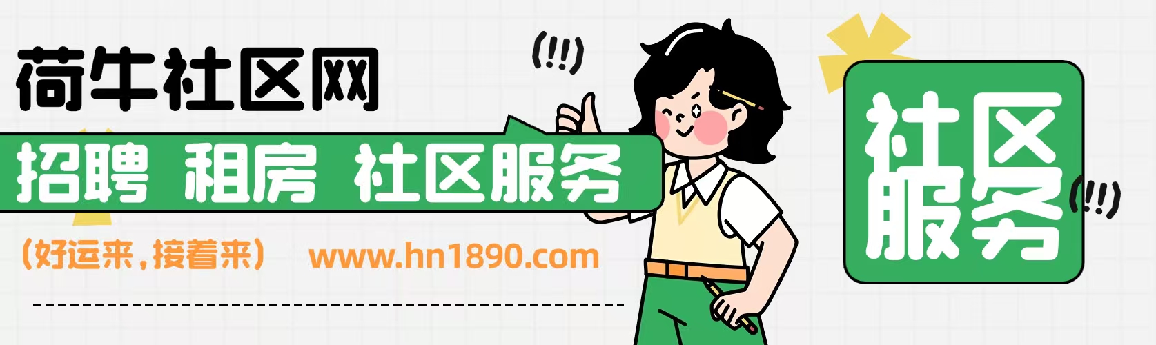 扬州市辖区荷牛社区网